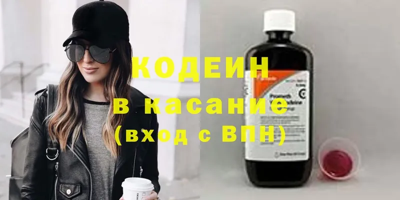 дарк нет состав  Боровск  Codein Purple Drank 